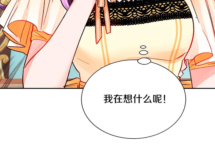 顫抖吧！原著女主 - 第36話 我是特別的嗎？(3/4) - 4