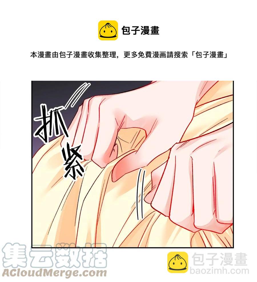 顫抖吧！原著女主 - 第36話 我是特別的嗎？(1/4) - 1