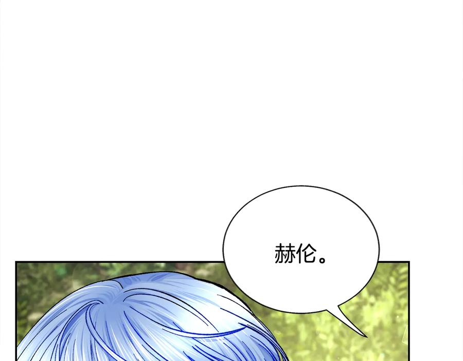 顫抖吧！原著女主 - 第36話 我是特別的嗎？(1/4) - 7