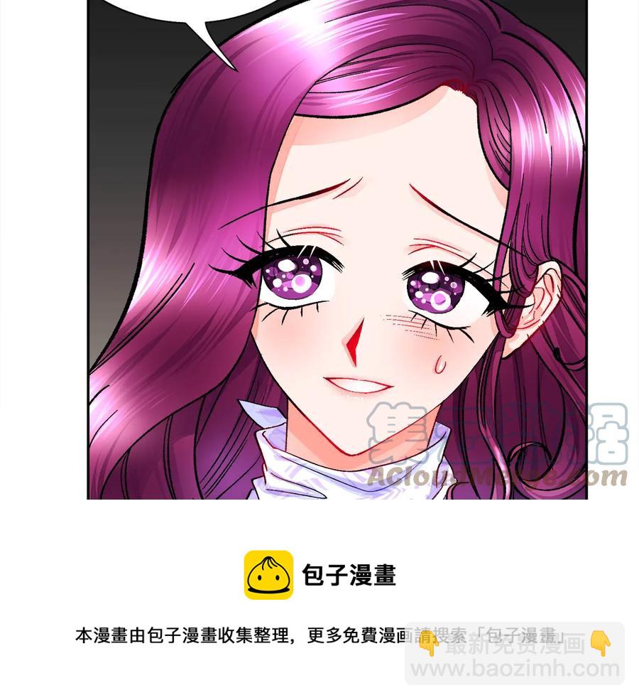 顫抖吧！原著女主 - 第36話 我是特別的嗎？(1/4) - 1