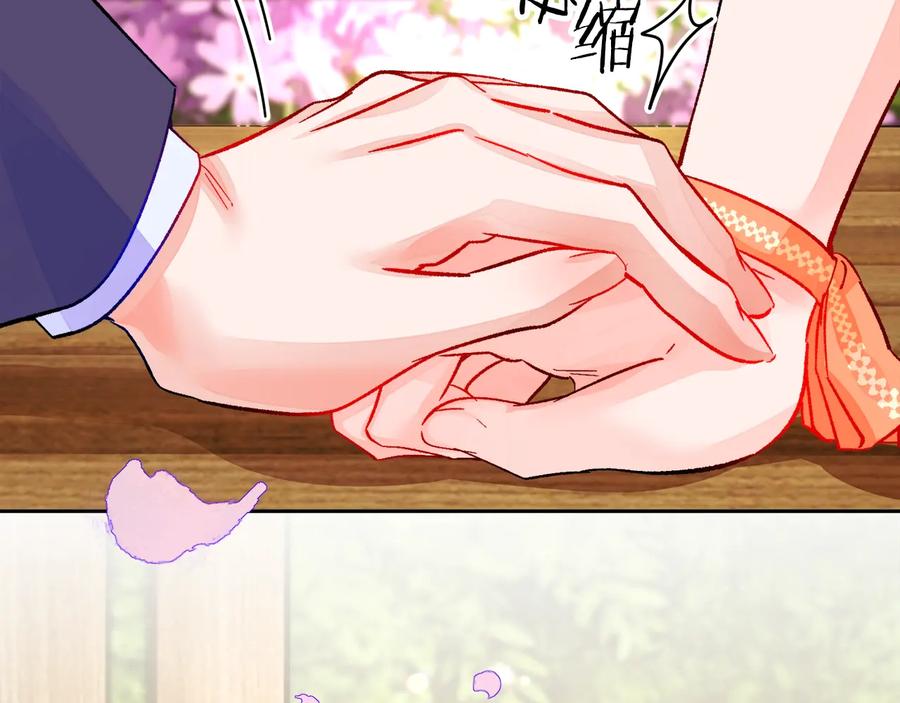 顫抖吧！原著女主 - 第36話 我是特別的嗎？(2/4) - 8