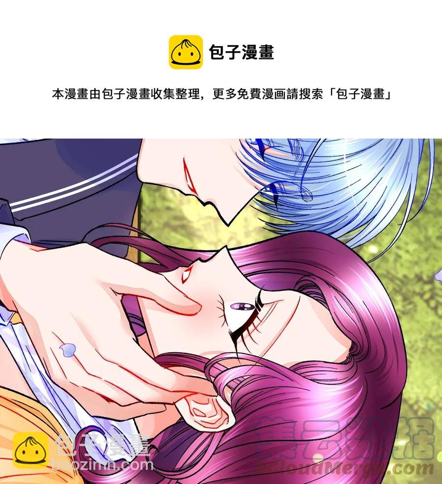 顫抖吧！原著女主 - 第36話 我是特別的嗎？(2/4) - 3