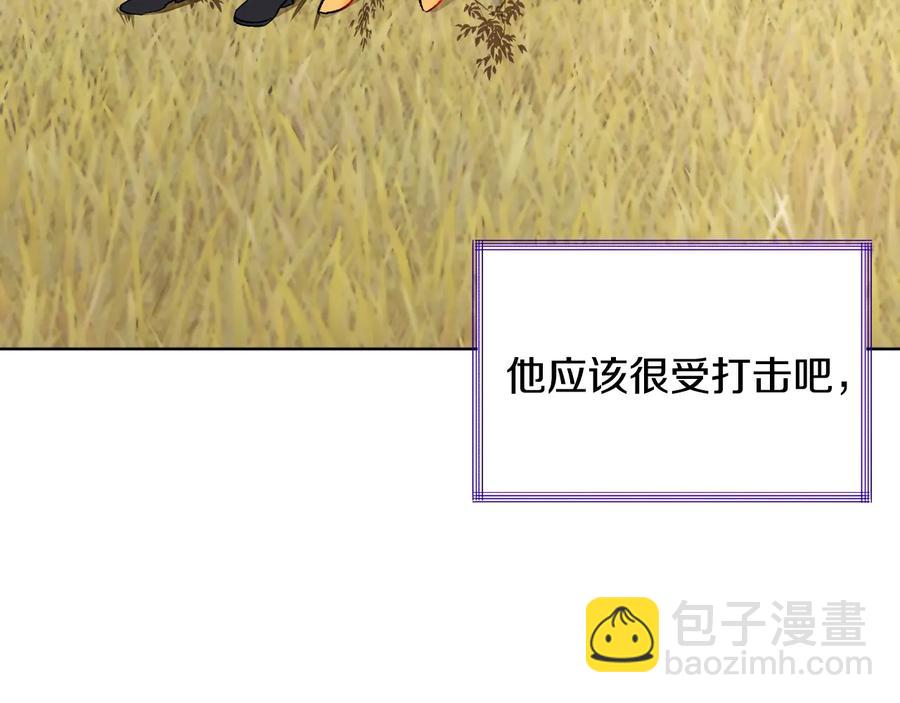 顫抖吧！原著女主 - 第36話 我是特別的嗎？(1/4) - 7