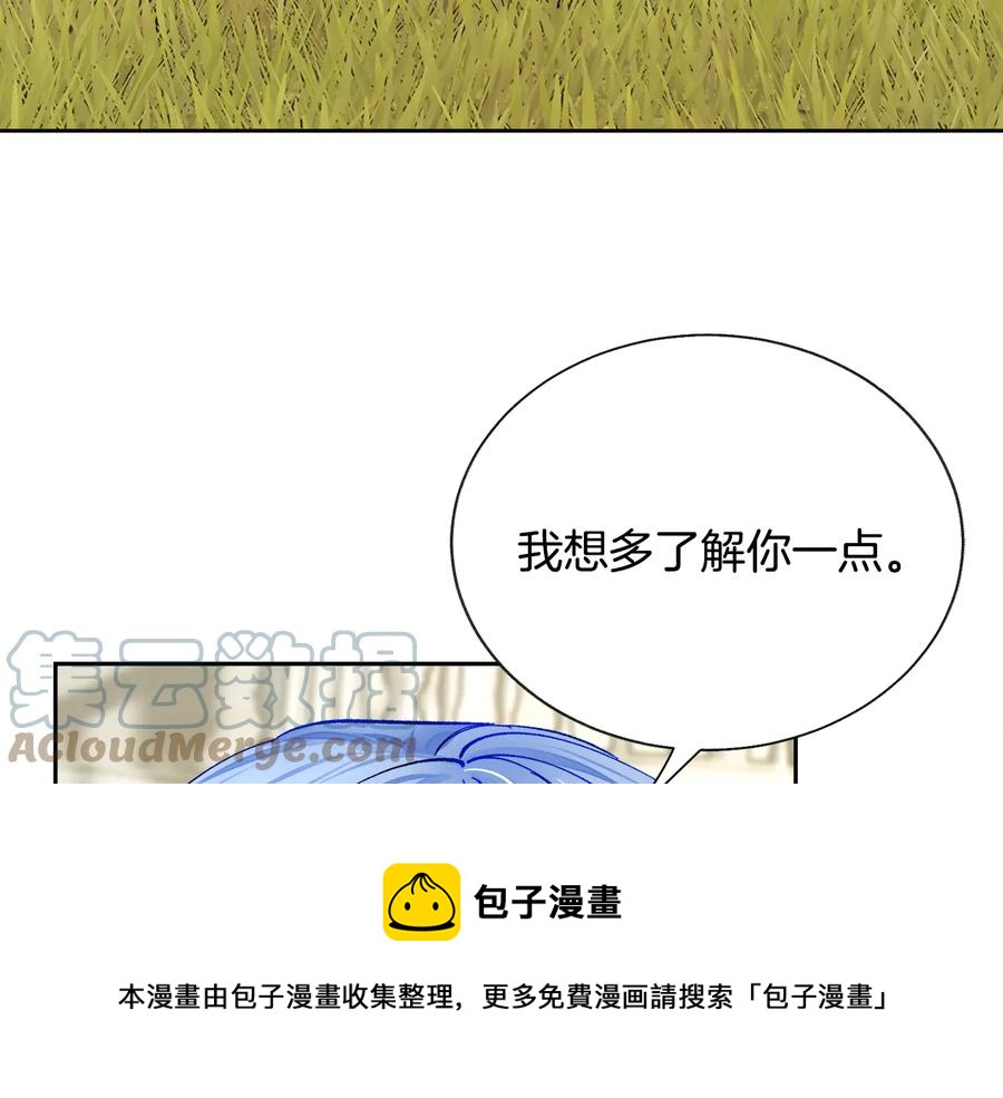 顫抖吧！原著女主 - 第36話 我是特別的嗎？(2/4) - 3