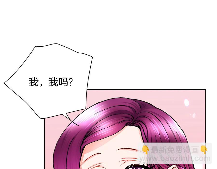 顫抖吧！原著女主 - 第36話 我是特別的嗎？(2/4) - 6