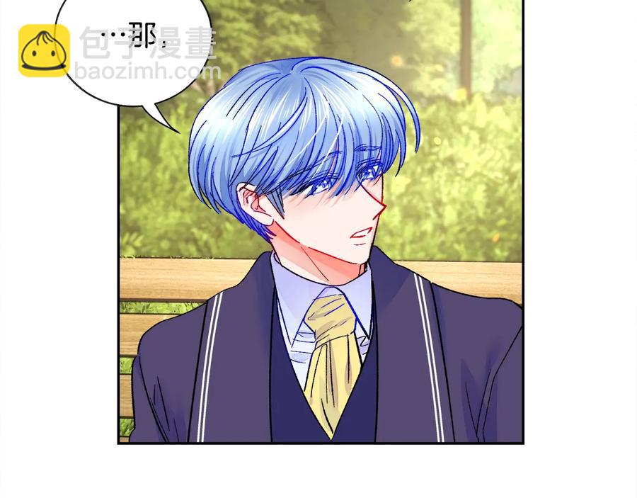 顫抖吧！原著女主 - 第36話 我是特別的嗎？(2/4) - 5