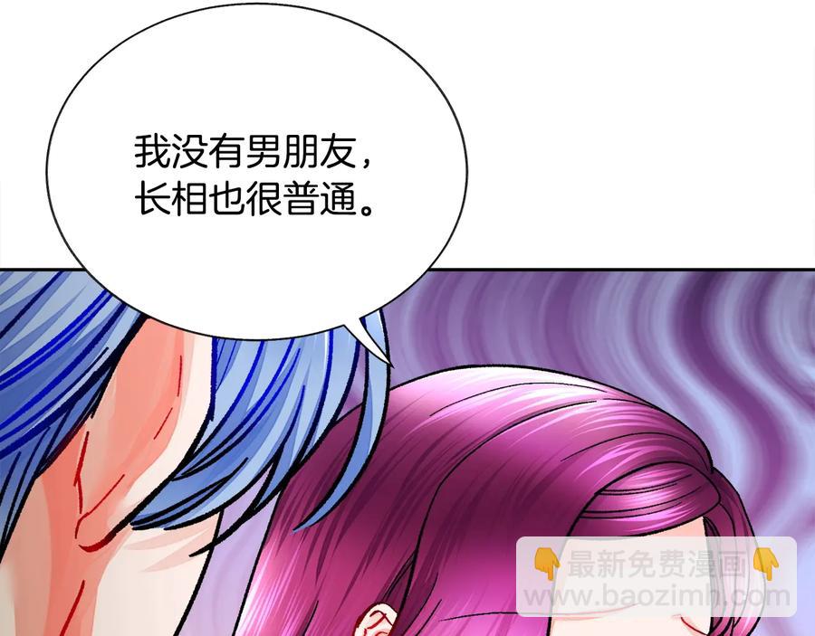 顫抖吧！原著女主 - 第36話 我是特別的嗎？(2/4) - 1