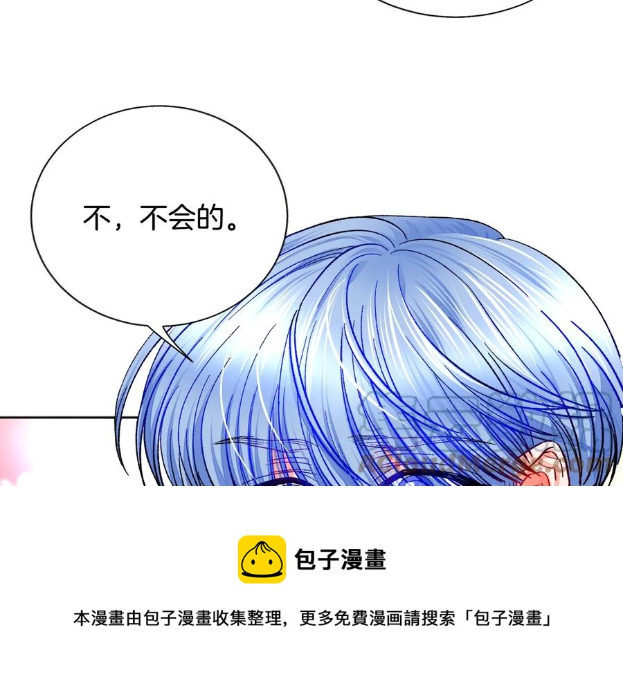 顫抖吧！原著女主 - 第36話 我是特別的嗎？(2/4) - 3