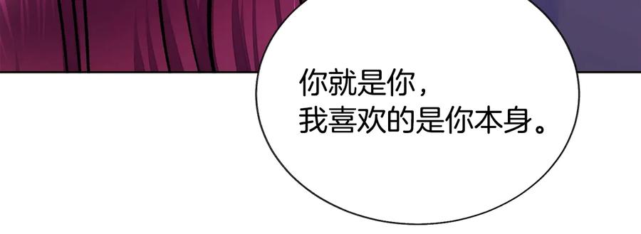 顫抖吧！原著女主 - 第36話 我是特別的嗎？(2/4) - 5