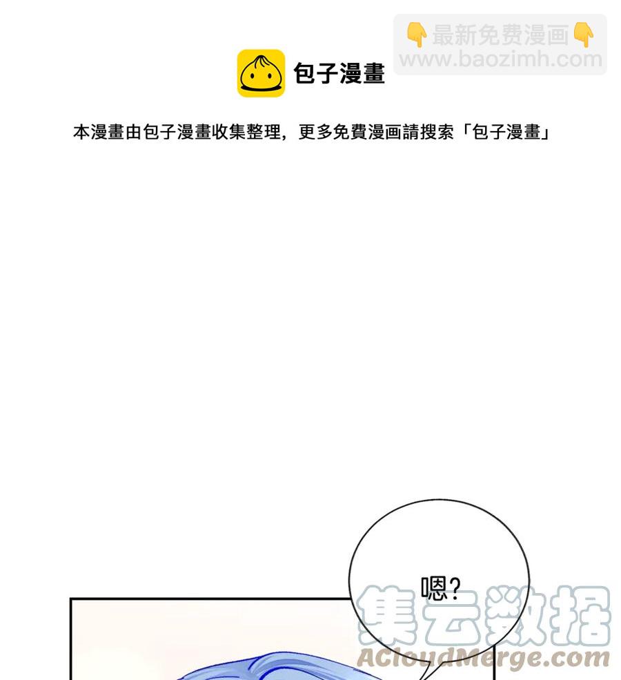 顫抖吧！原著女主 - 第38話 不想失去(3/4) - 5