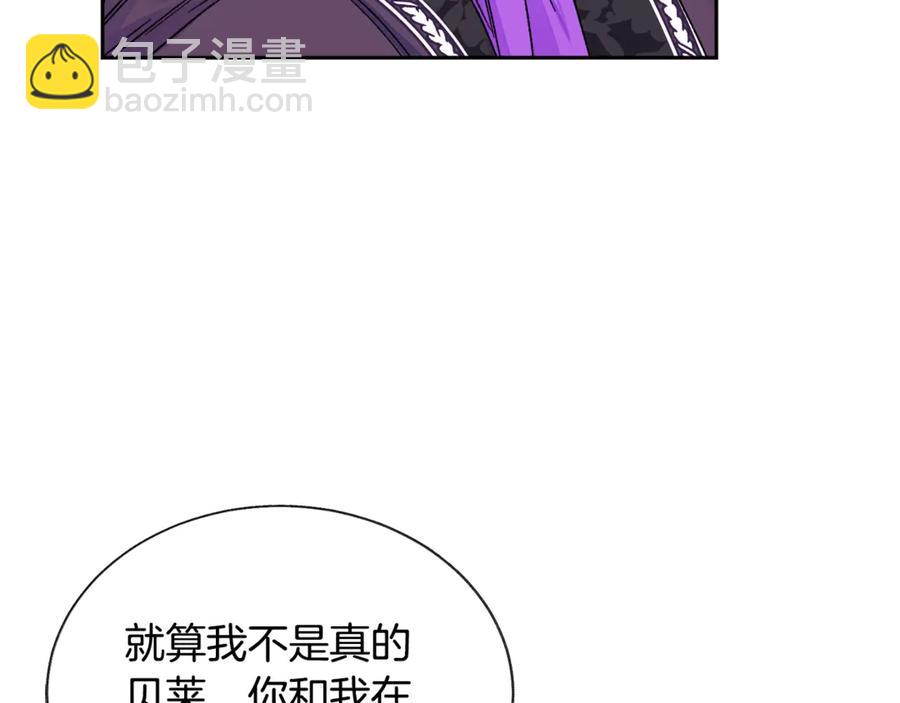 顫抖吧！原著女主 - 第38話 不想失去(3/4) - 7