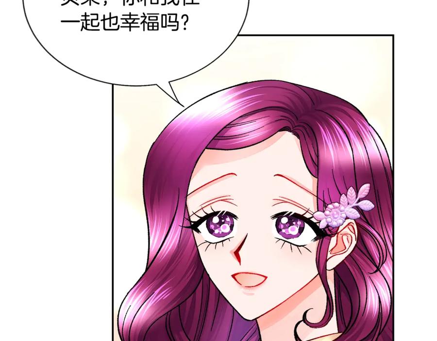 顫抖吧！原著女主 - 第38話 不想失去(3/4) - 8