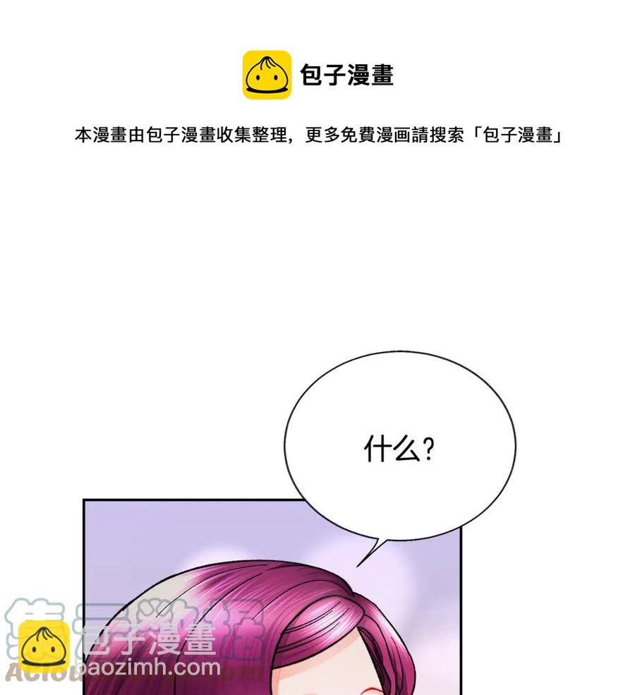 顫抖吧！原著女主 - 第38話 不想失去(3/4) - 5