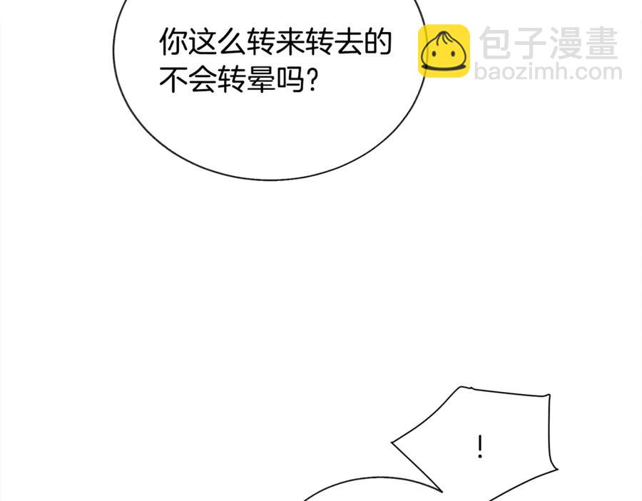 顫抖吧！原著女主 - 第38話 不想失去(1/4) - 3