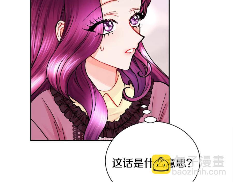 顫抖吧！原著女主 - 第38話 不想失去(3/4) - 6