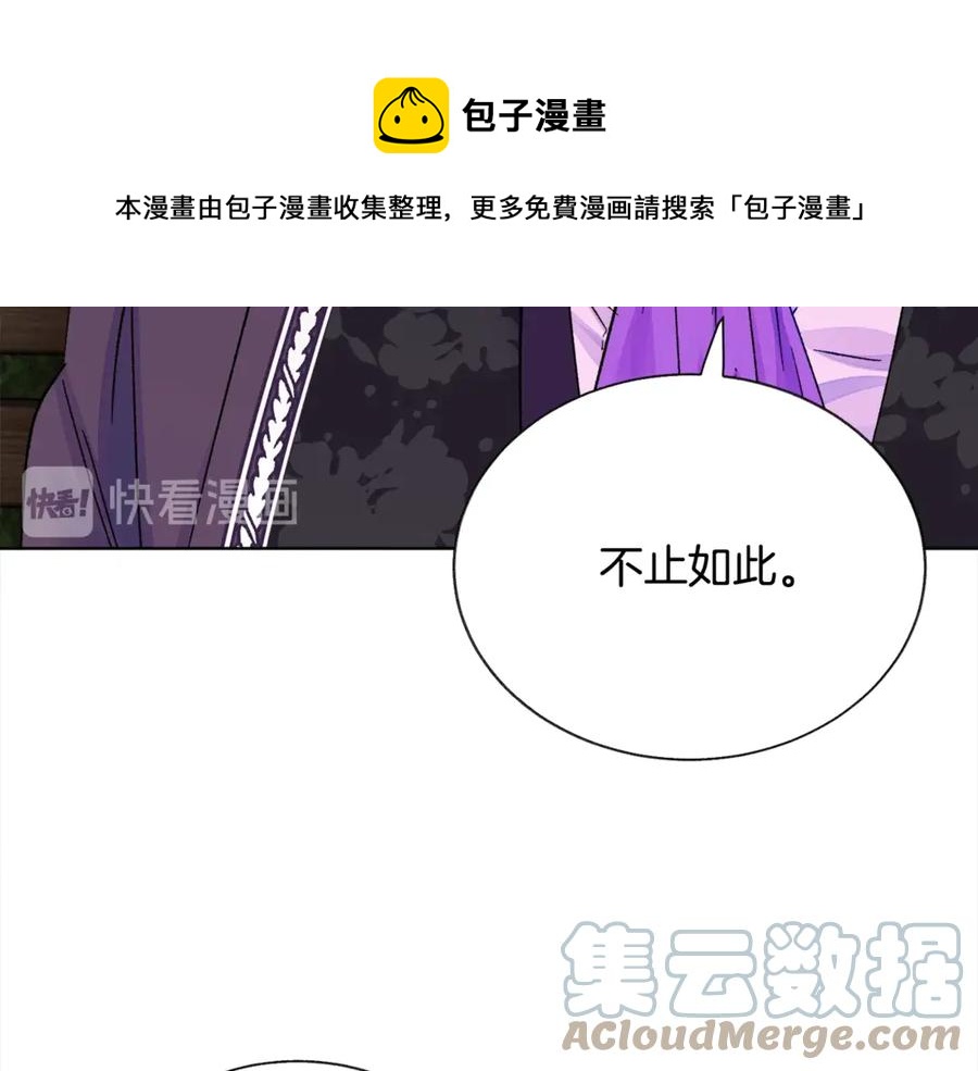 顫抖吧！原著女主 - 第38話 不想失去(3/4) - 1