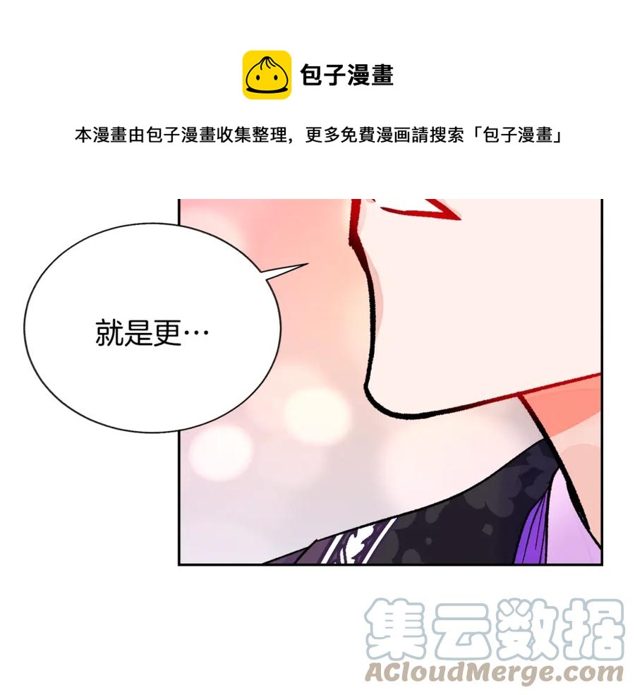 顫抖吧！原著女主 - 第38話 不想失去(3/4) - 5