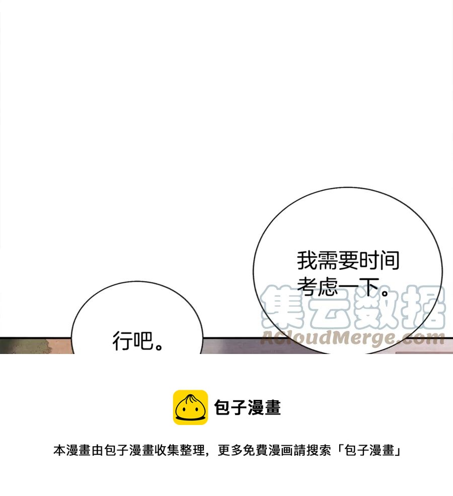 顫抖吧！原著女主 - 第38話 不想失去(3/4) - 5