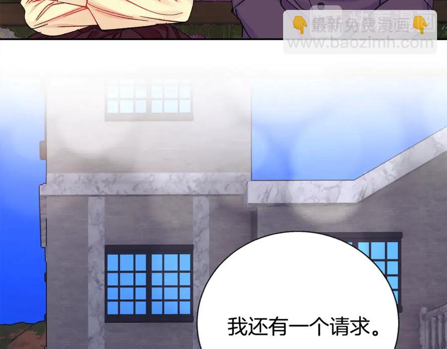 顫抖吧！原著女主 - 第38話 不想失去(3/4) - 7