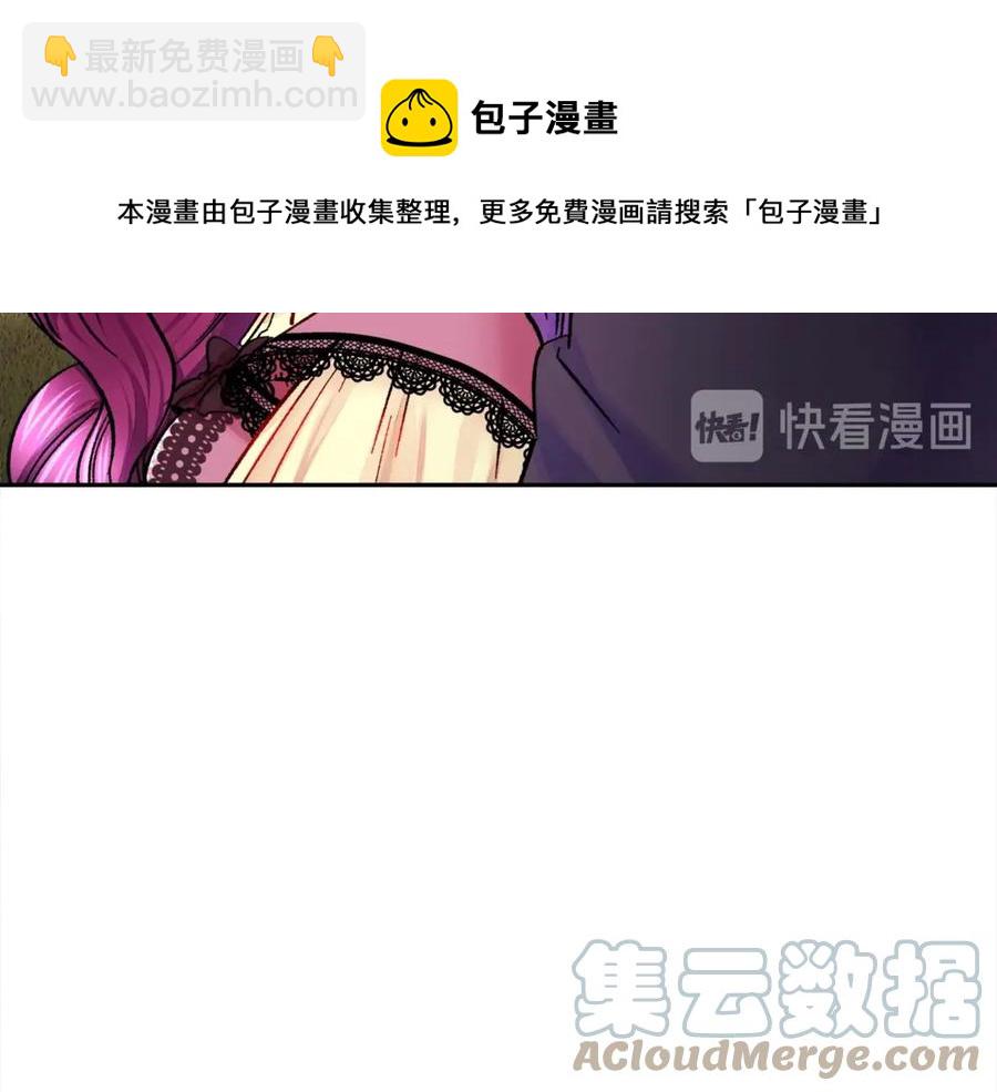 顫抖吧！原著女主 - 第38話 不想失去(1/4) - 5