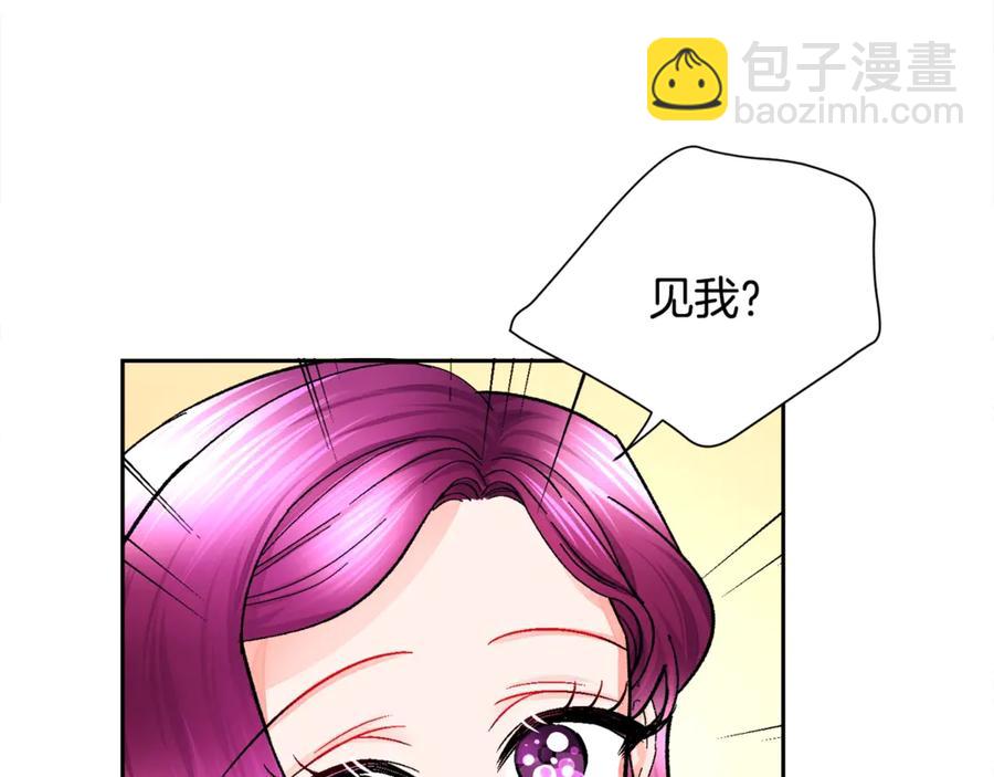 顫抖吧！原著女主 - 第38話 不想失去(3/4) - 2