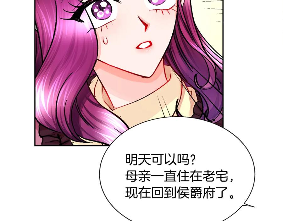 顫抖吧！原著女主 - 第38話 不想失去(3/4) - 3