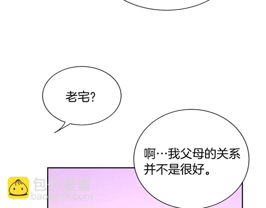 顫抖吧！原著女主 - 第38話 不想失去(3/4) - 4