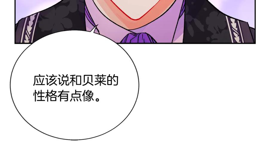 顫抖吧！原著女主 - 第38話 不想失去(3/4) - 8