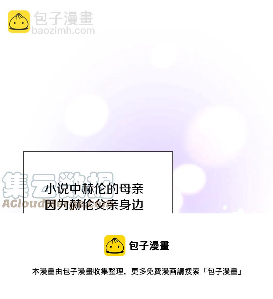 顫抖吧！原著女主 - 第38話 不想失去(3/4) - 1