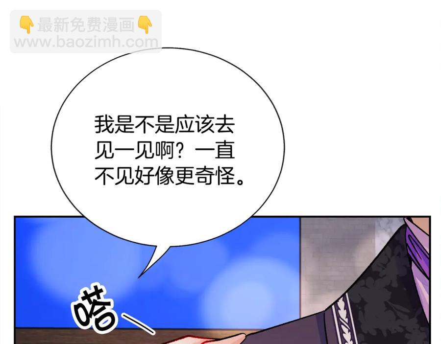 顫抖吧！原著女主 - 第38話 不想失去(3/4) - 3