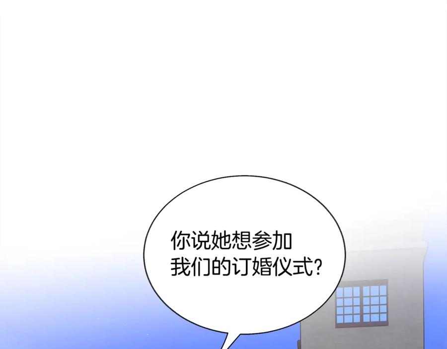 顫抖吧！原著女主 - 第38話 不想失去(1/4) - 6