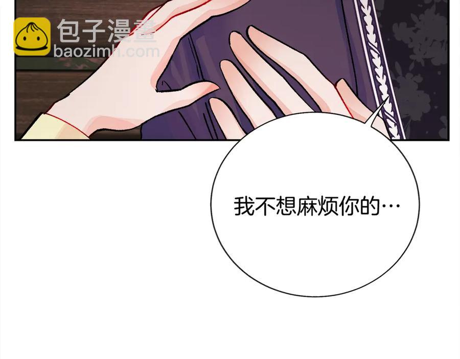 顫抖吧！原著女主 - 第38話 不想失去(3/4) - 4