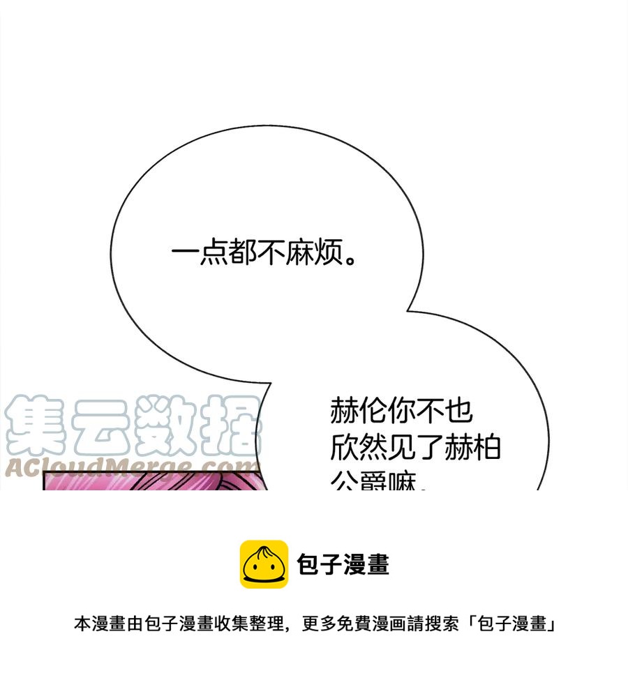 顫抖吧！原著女主 - 第38話 不想失去(3/4) - 5