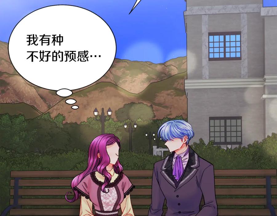 顫抖吧！原著女主 - 第38話 不想失去(1/4) - 7