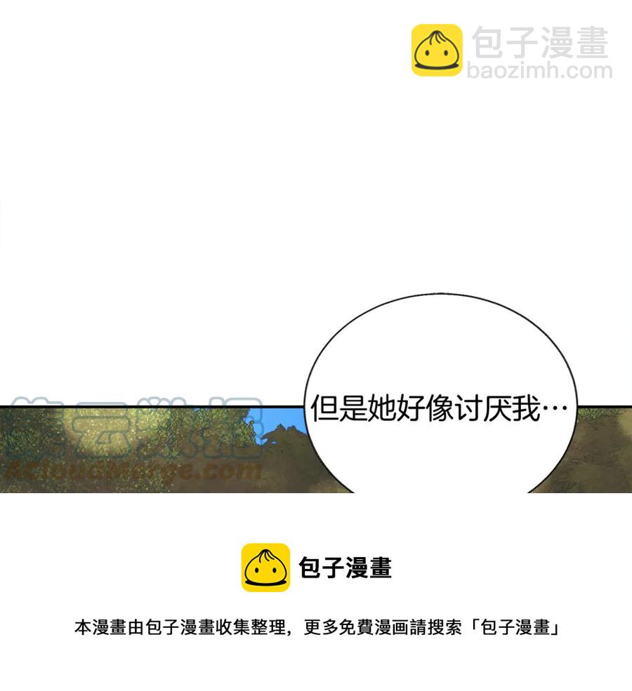 顫抖吧！原著女主 - 第38話 不想失去(1/4) - 1