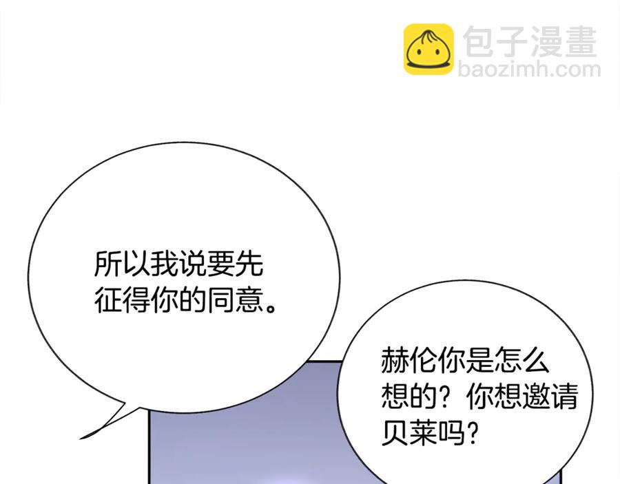 顫抖吧！原著女主 - 第38話 不想失去(1/4) - 3