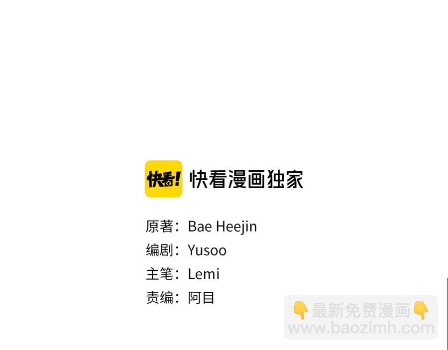 顫抖吧！原著女主 - 第38話 不想失去(1/4) - 2