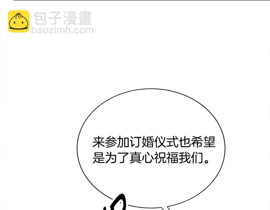 顫抖吧！原著女主 - 第38話 不想失去(1/4) - 7