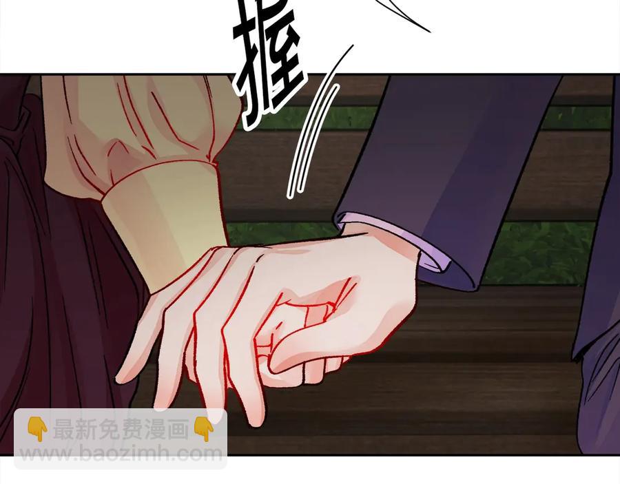 顫抖吧！原著女主 - 第38話 不想失去(1/4) - 8