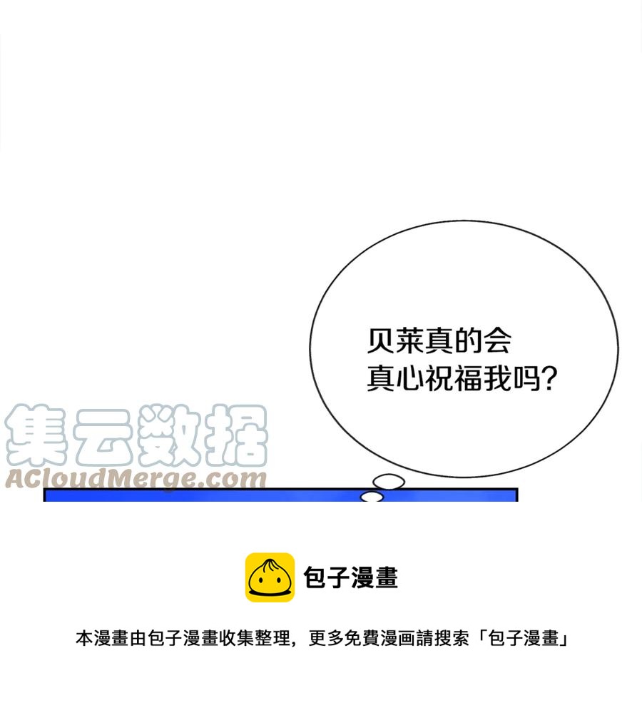 顫抖吧！原著女主 - 第38話 不想失去(1/4) - 1