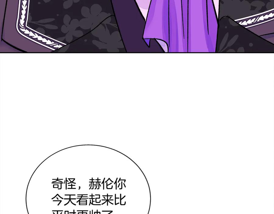 顫抖吧！原著女主 - 第38話 不想失去(1/4) - 7