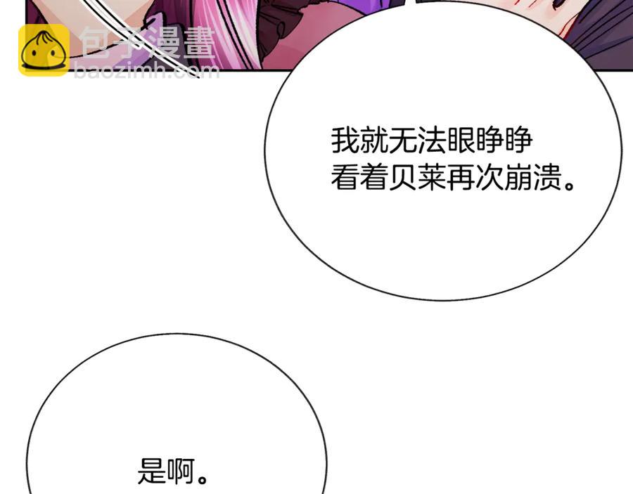 顫抖吧！原著女主 - 第38話 不想失去(1/4) - 7