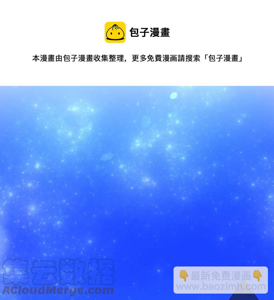 顫抖吧！原著女主 - 第38話 不想失去(1/4) - 5