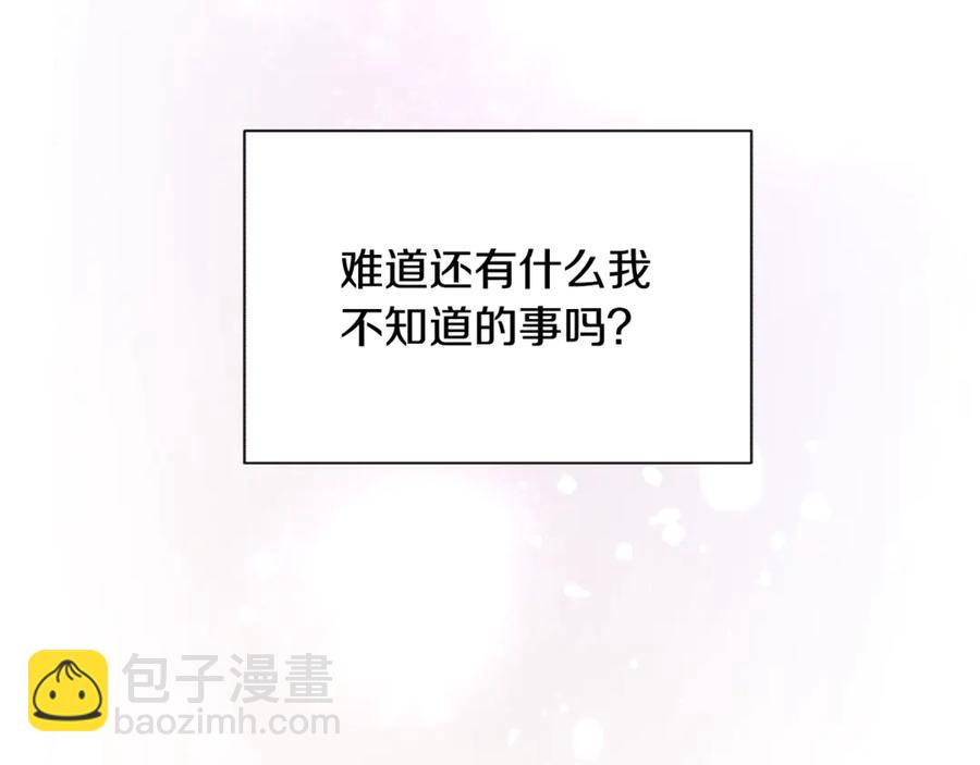 顫抖吧！原著女主 - 第38話 不想失去(2/4) - 6