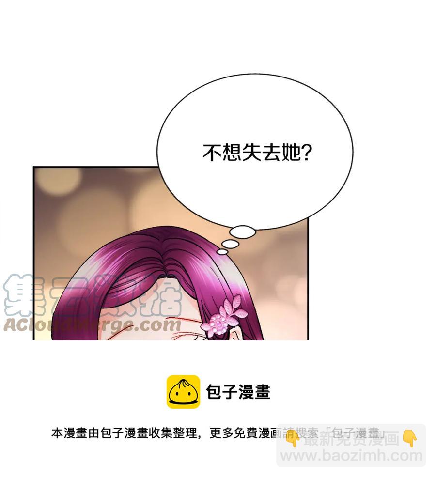 顫抖吧！原著女主 - 第38話 不想失去(2/4) - 7