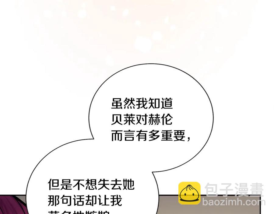 顫抖吧！原著女主 - 第38話 不想失去(2/4) - 6