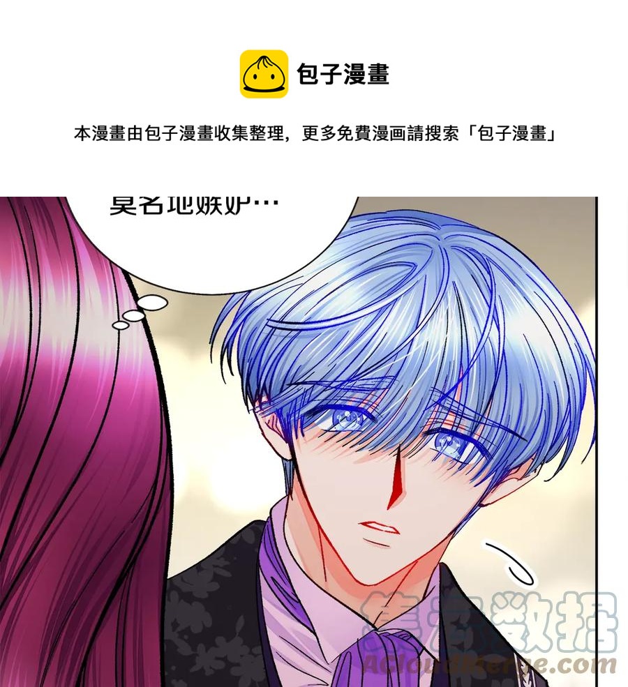 顫抖吧！原著女主 - 第38話 不想失去(2/4) - 7