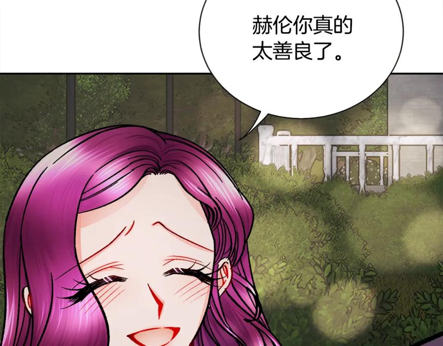 顫抖吧！原著女主 - 第38話 不想失去(2/4) - 1