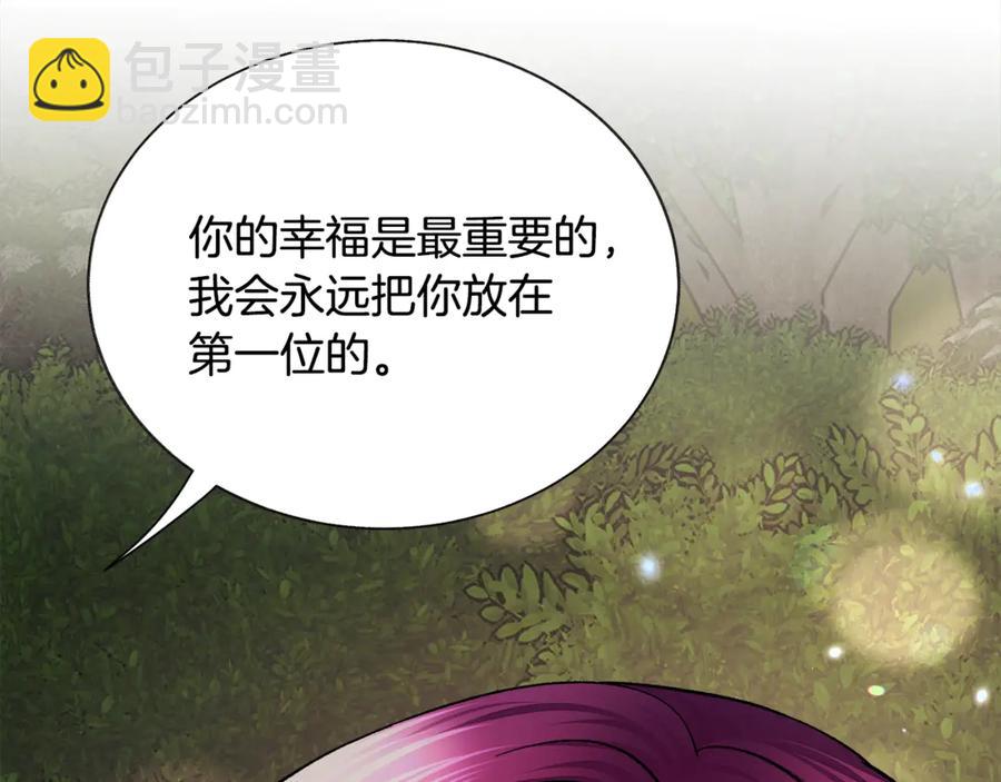 顫抖吧！原著女主 - 第38話 不想失去(2/4) - 1