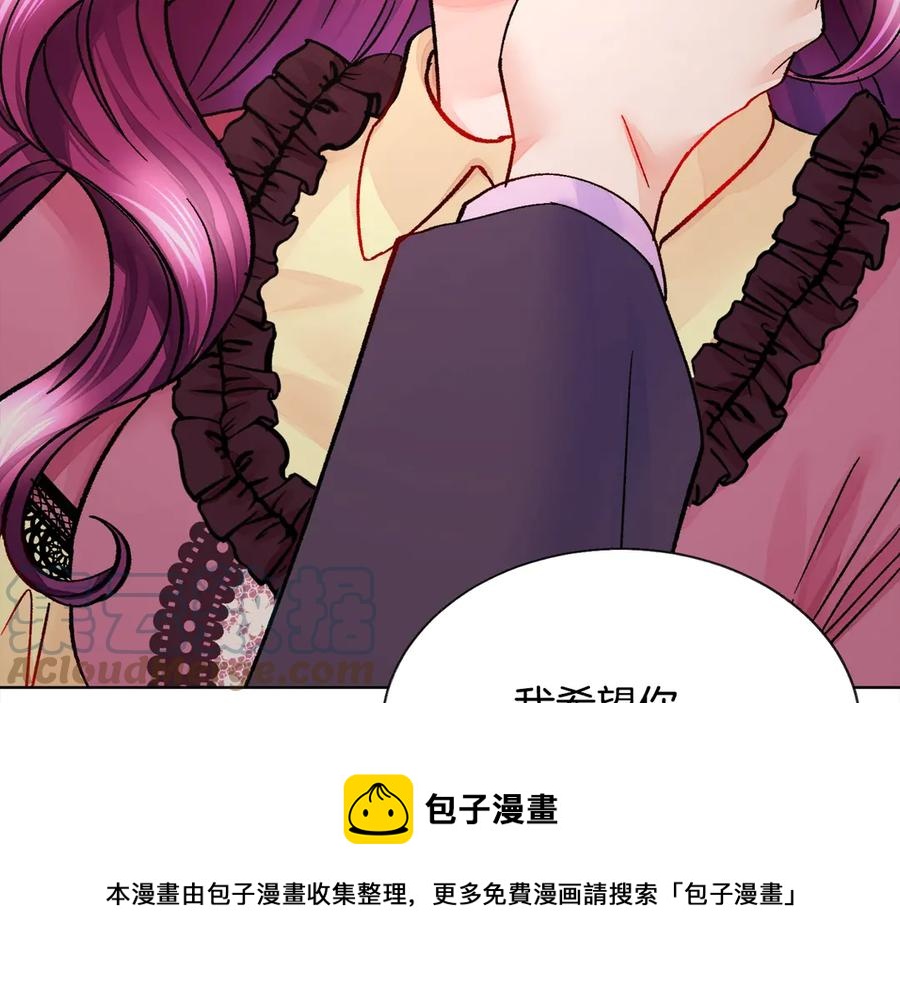 顫抖吧！原著女主 - 第38話 不想失去(2/4) - 3